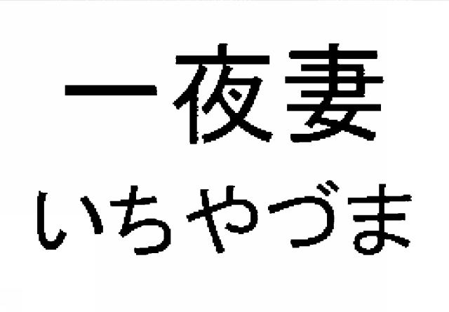 商標登録6859243