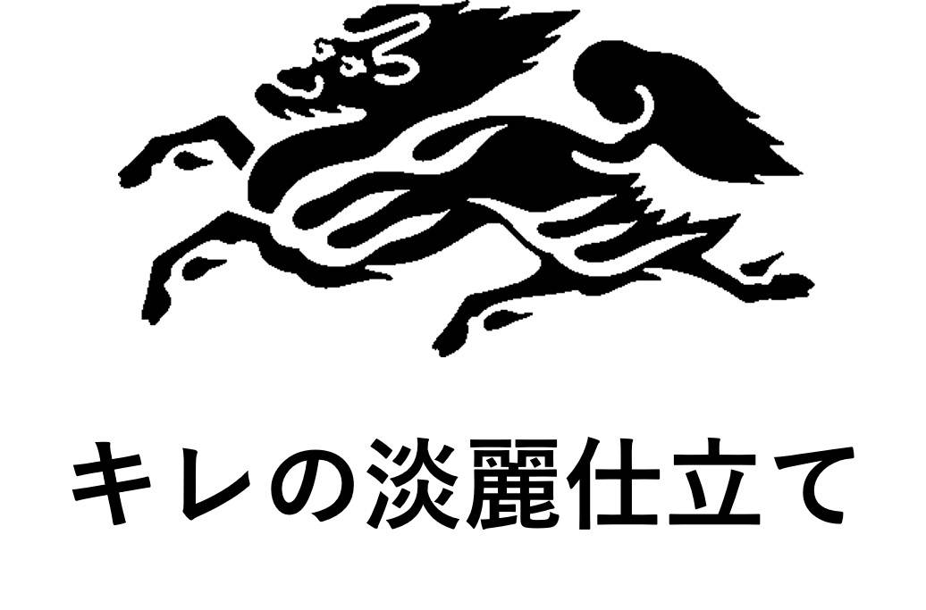 商標登録6494245