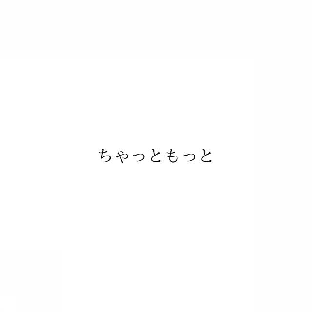 商標登録6096443