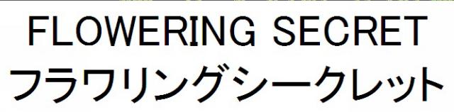 商標登録6298327