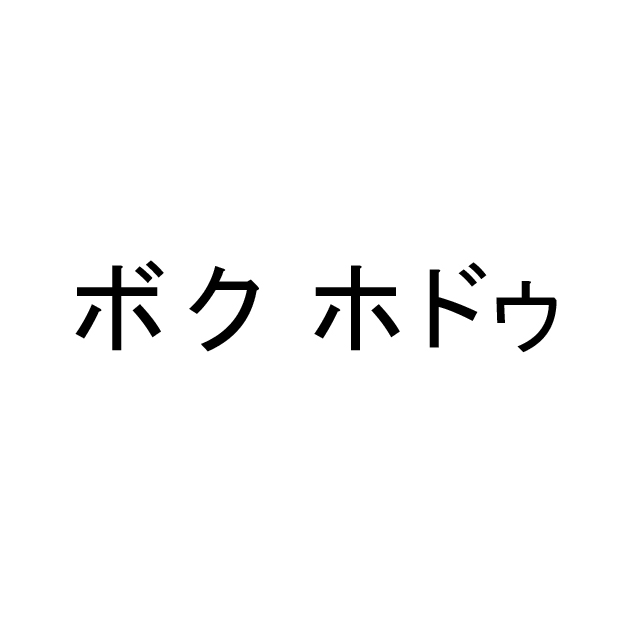 商標登録6859378