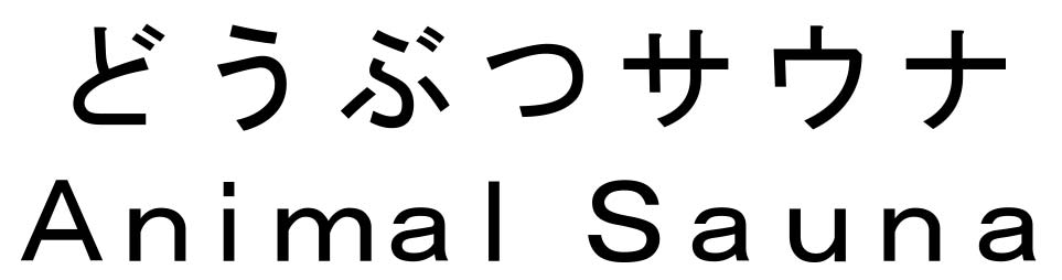 商標登録6750796