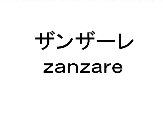 商標登録6579967