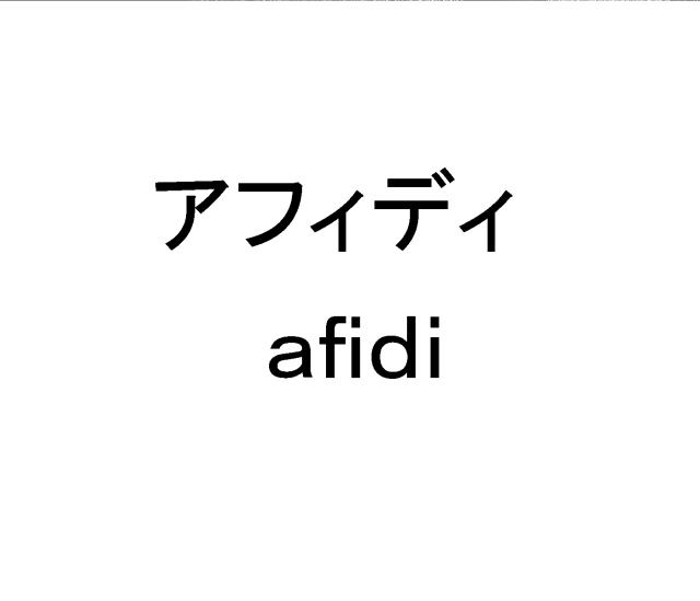 商標登録6579974