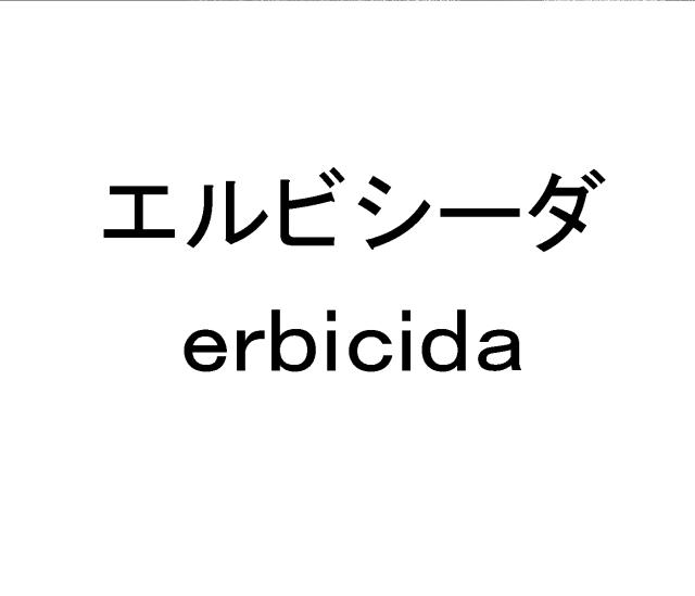 商標登録6579977