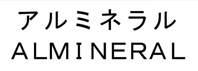 商標登録6096521