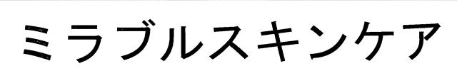 商標登録6420733