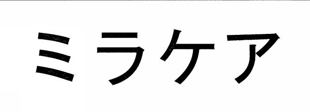 商標登録6420734
