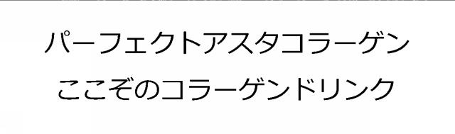 商標登録6750874