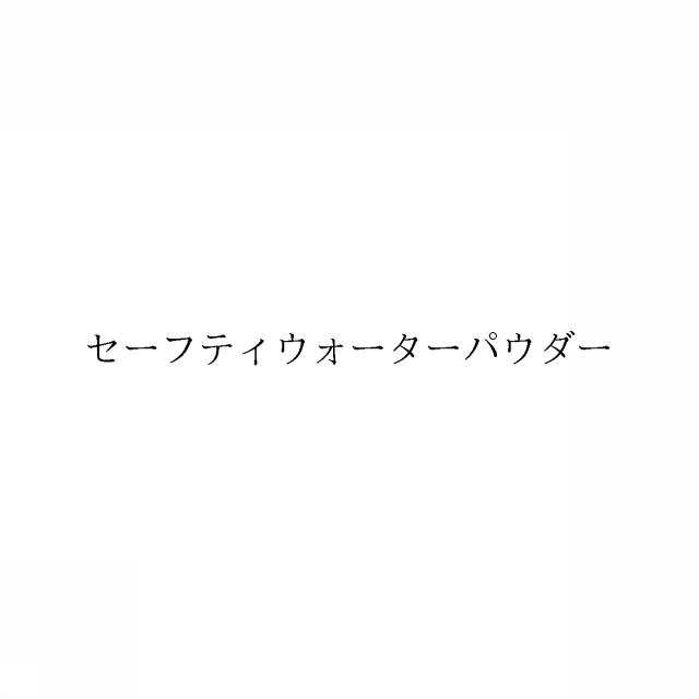 商標登録6580044