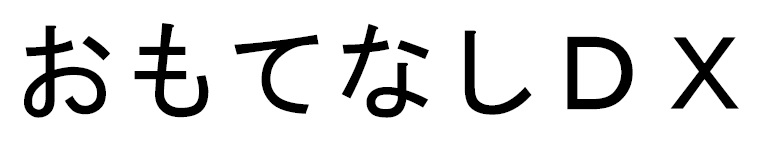 商標登録6580045
