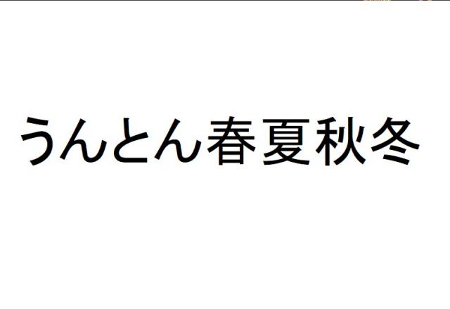 商標登録6298461