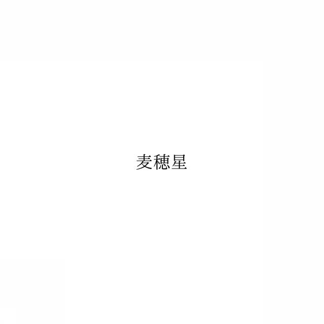商標登録6334930