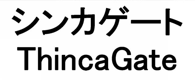 商標登録6859518