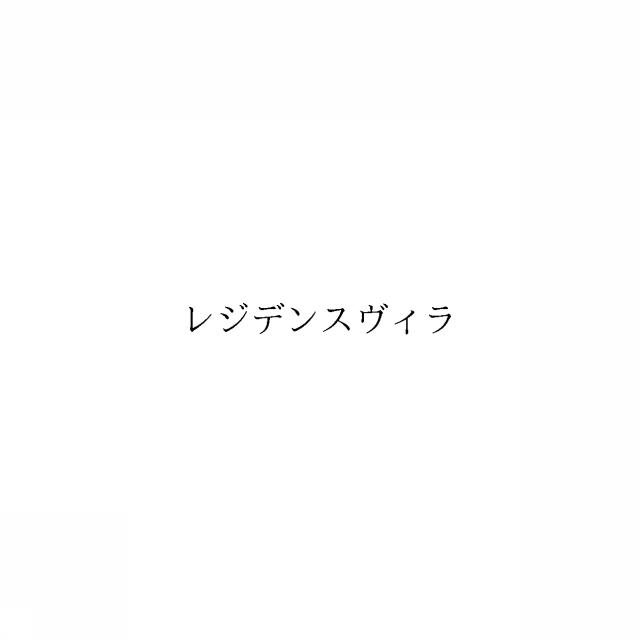 商標登録6750933