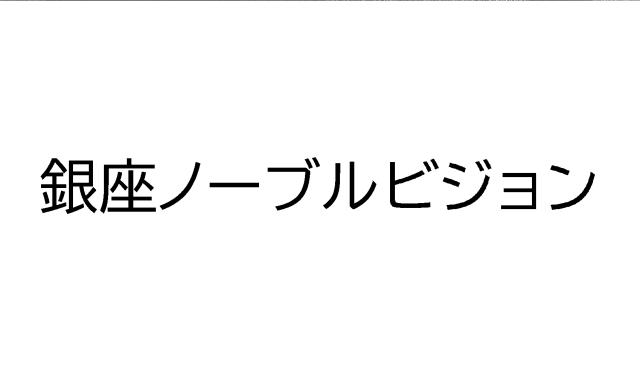 商標登録6750950