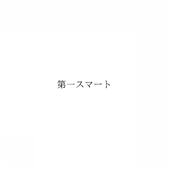 商標登録6298517