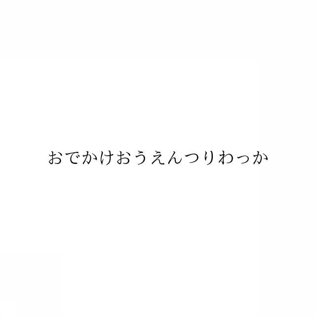 商標登録6750972