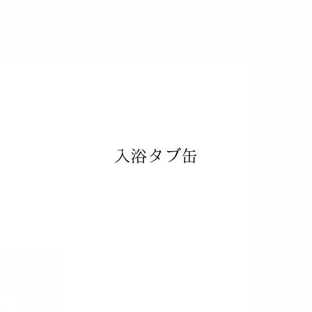 商標登録6750973
