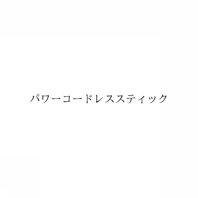 商標