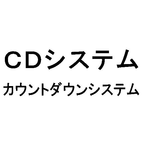 商標登録6750985