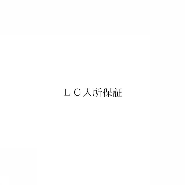 商標登録6420894
