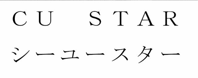 商標登録6420981