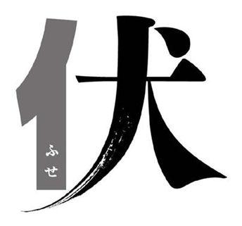 商標登録5556668