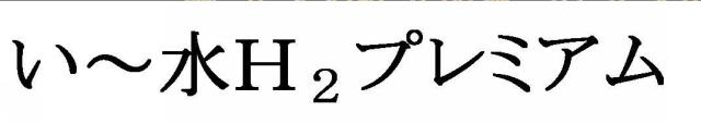 商標登録5650705