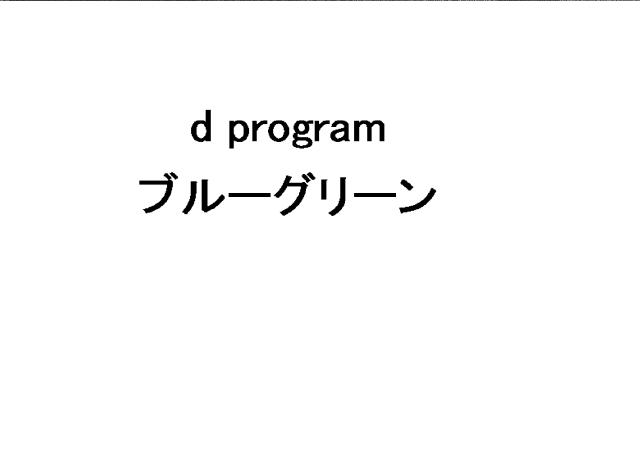 商標登録6096835