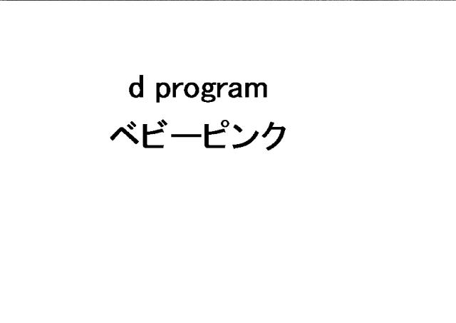 商標登録6096836