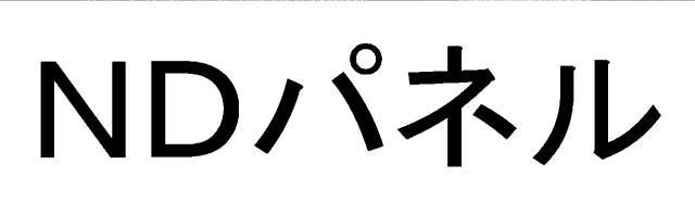 商標登録6580316