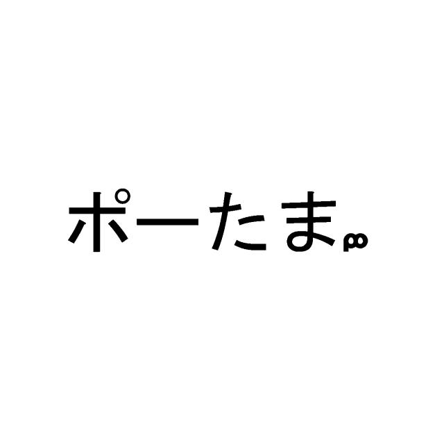 商標登録6212797