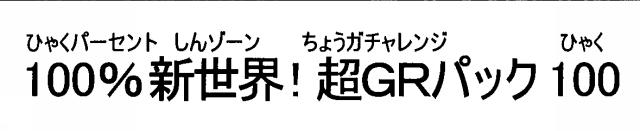 商標登録6199523