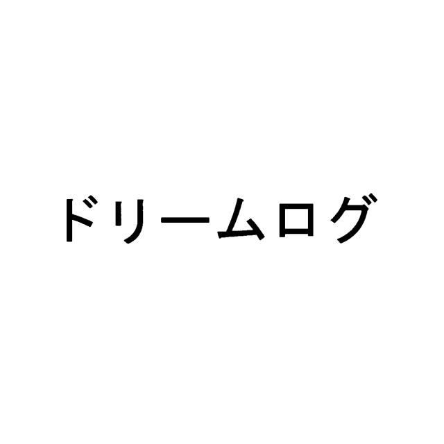 商標登録5540675