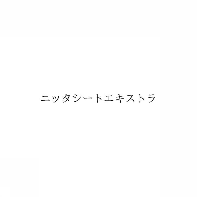 商標登録6097100