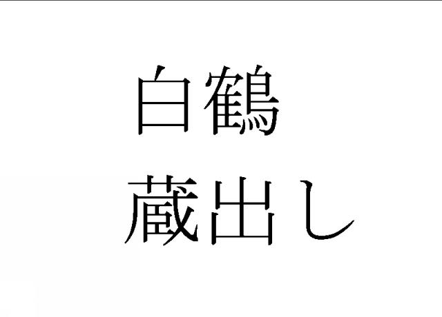 商標登録5650760