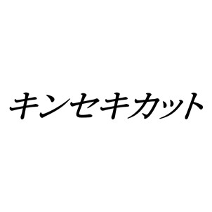 商標登録6860006