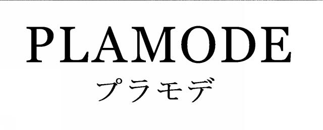 商標登録6299012