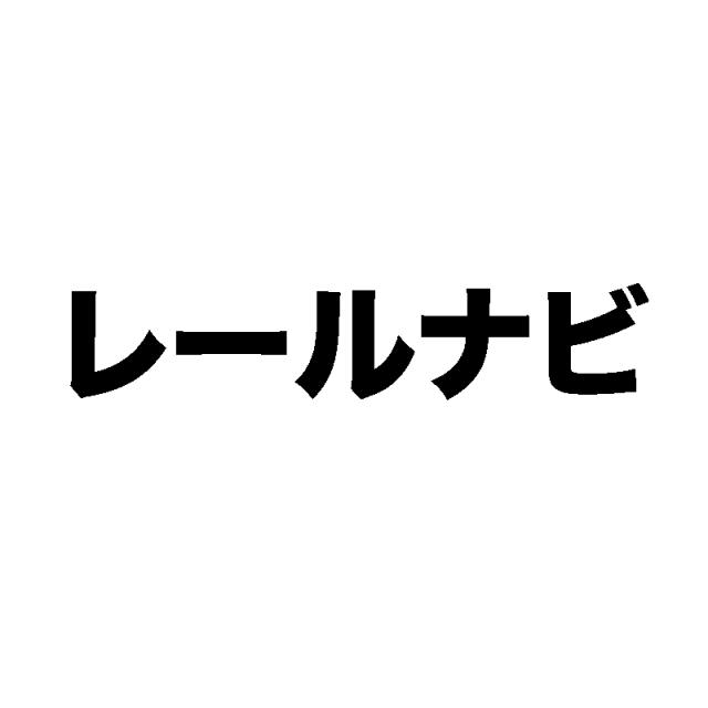 商標登録6199663