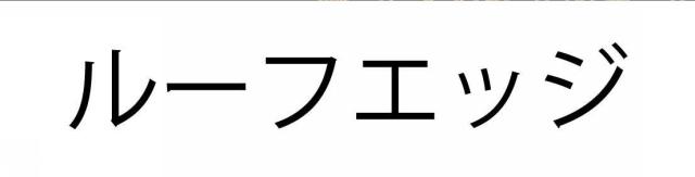 商標登録5650771