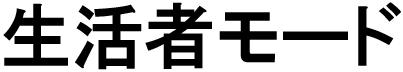 商標登録6199696