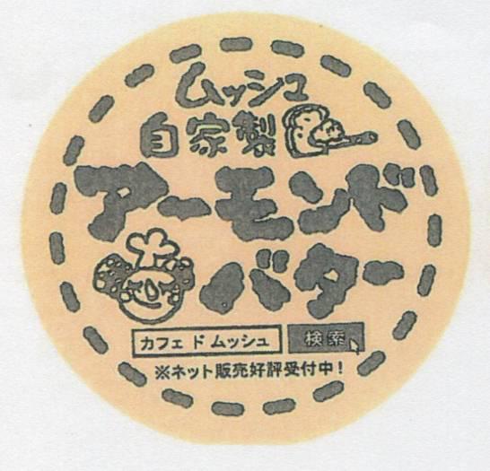 商標登録6097218