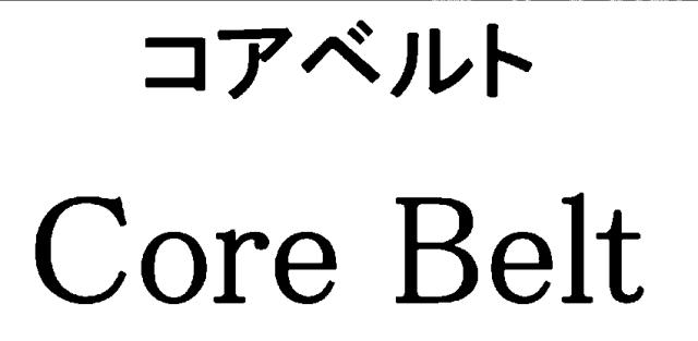 商標登録6580780