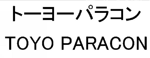 商標登録6860217