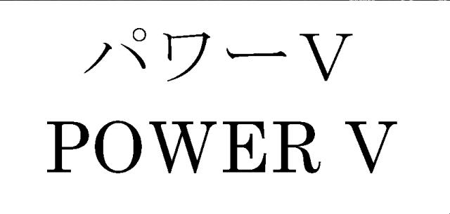 商標登録5470696