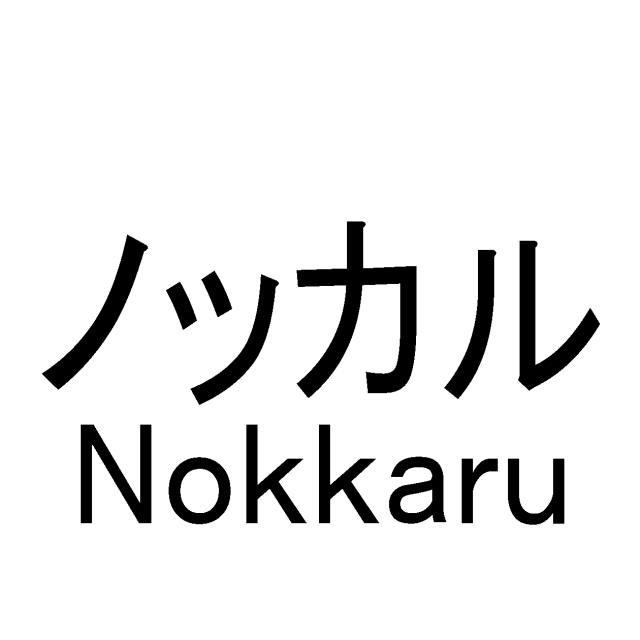 商標登録6421521