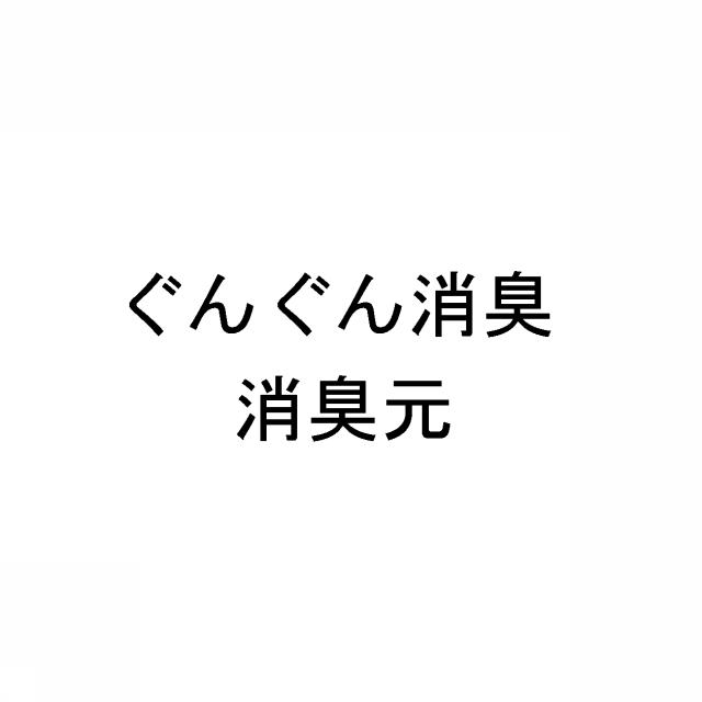 商標登録5388726