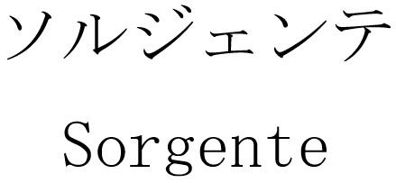 商標登録6097390