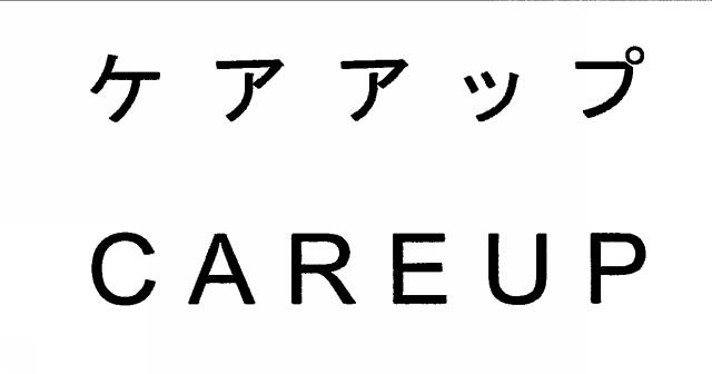商標登録6010902